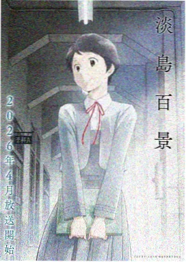 海贼王最新漫画蛋头岛篇封面